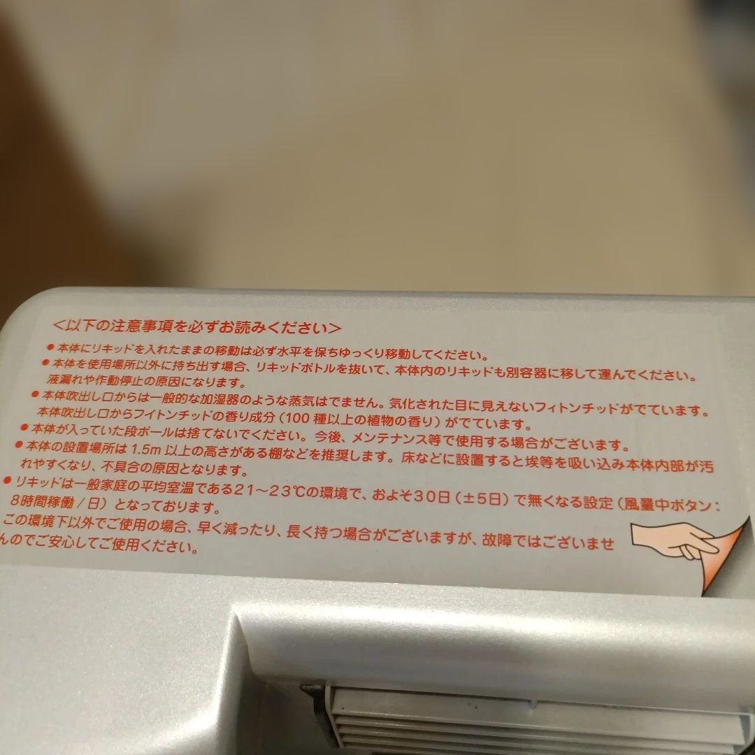 ion Fresh イオン発生器 PC-1000 GL