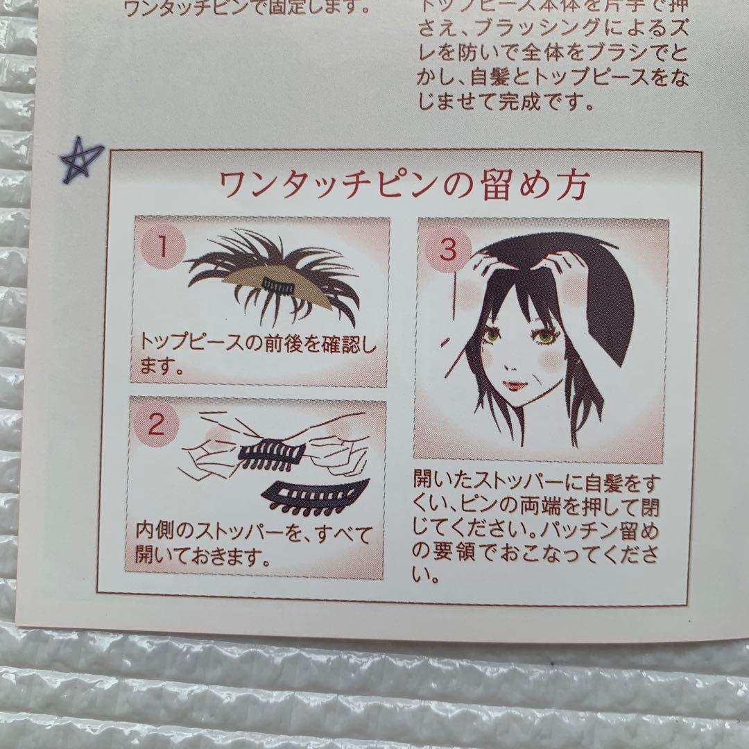 ユキ　ウィッグ　ポイント　ポイントウィッグ　ワンタッチピン　人毛　50%