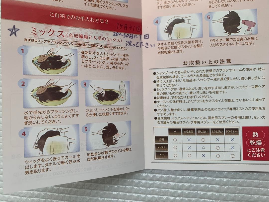 ユキ　ウィッグ　ポイント　ポイントウィッグ　ワンタッチピン　人毛　50%