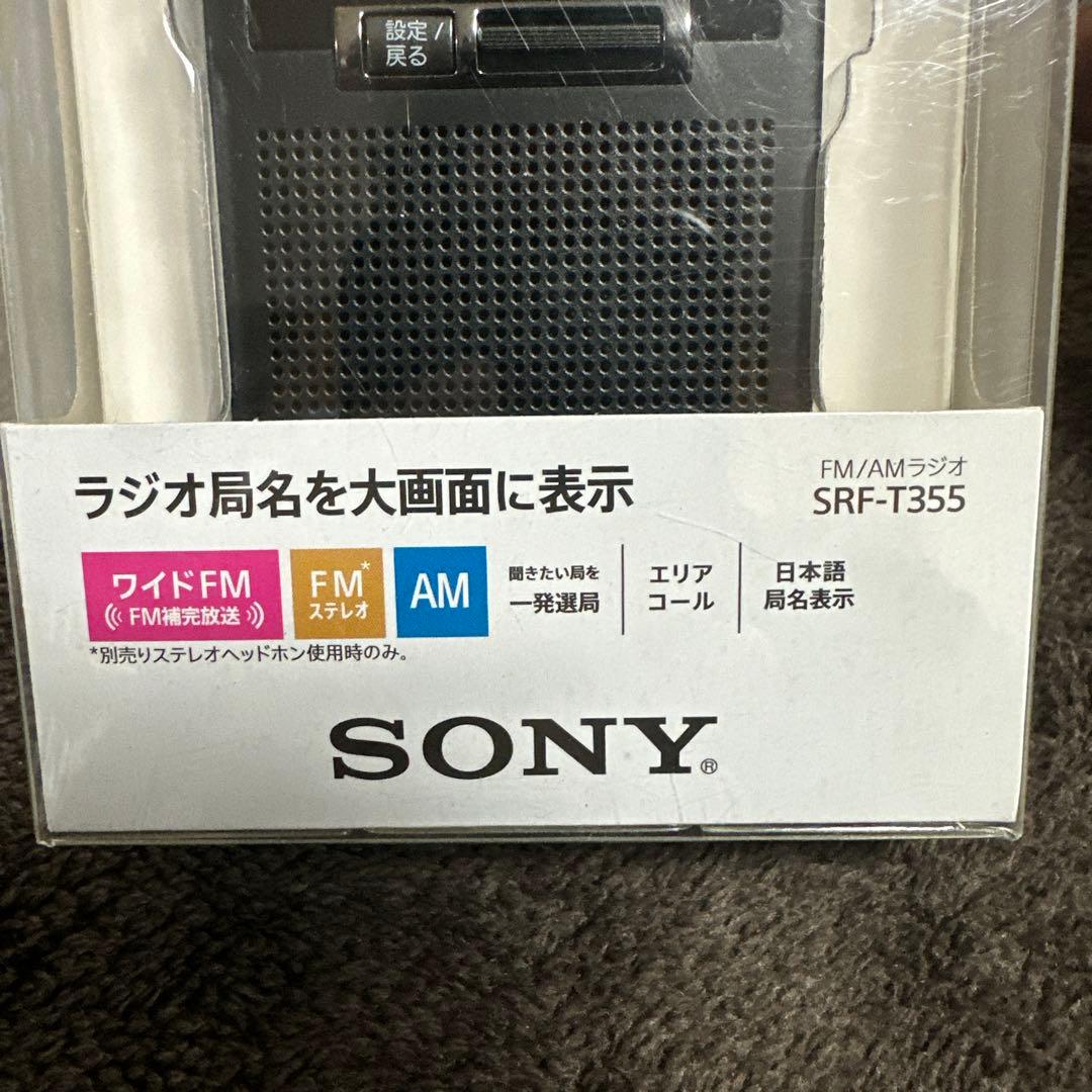 ことね　 SONY FM/AM ラジオ　SRF-T355