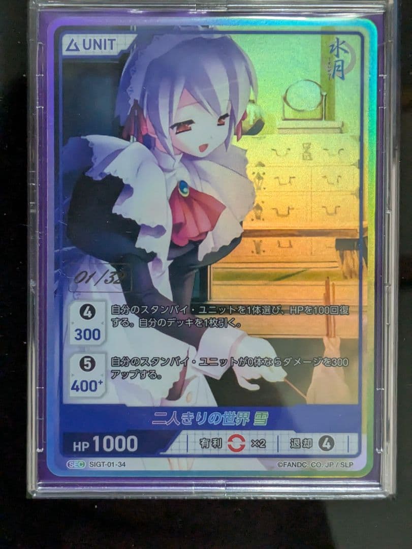 雪　No.01　那波　No.21 SEC　水月　ディヴァインクロス