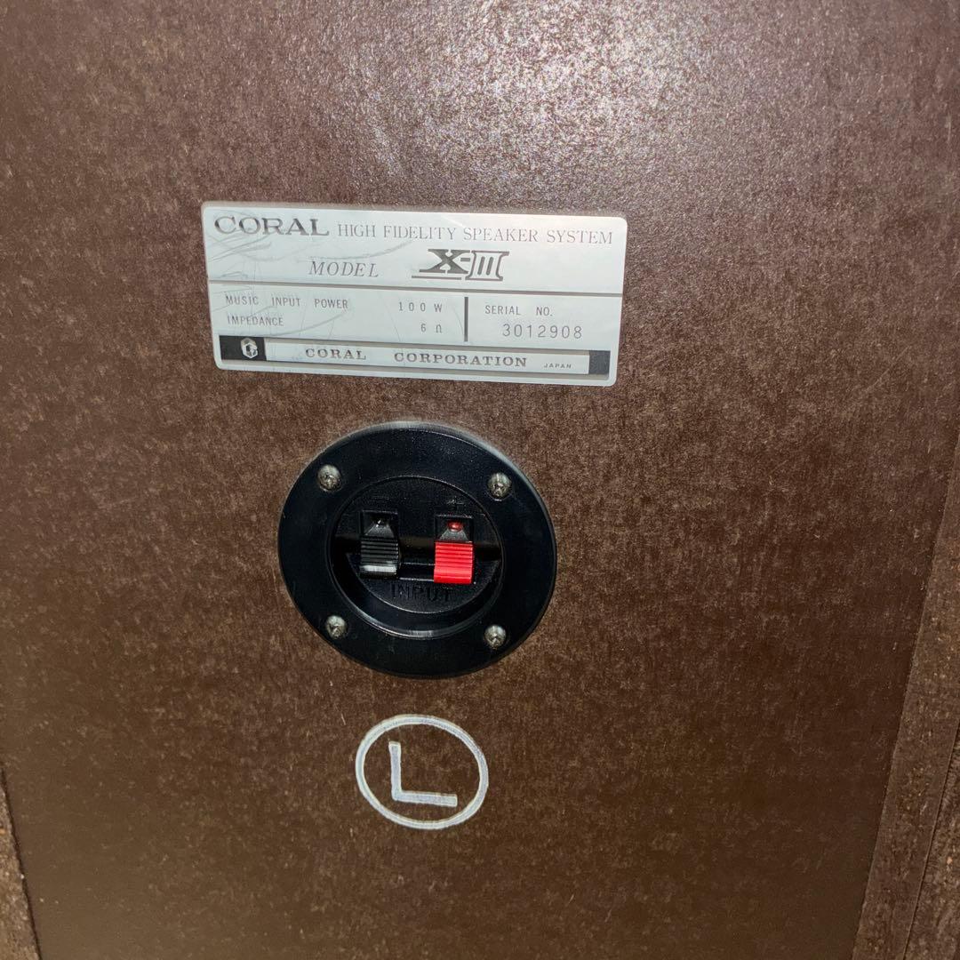 いい音　美品！CORAL コーラル X-Ⅲ 3way スピーカー