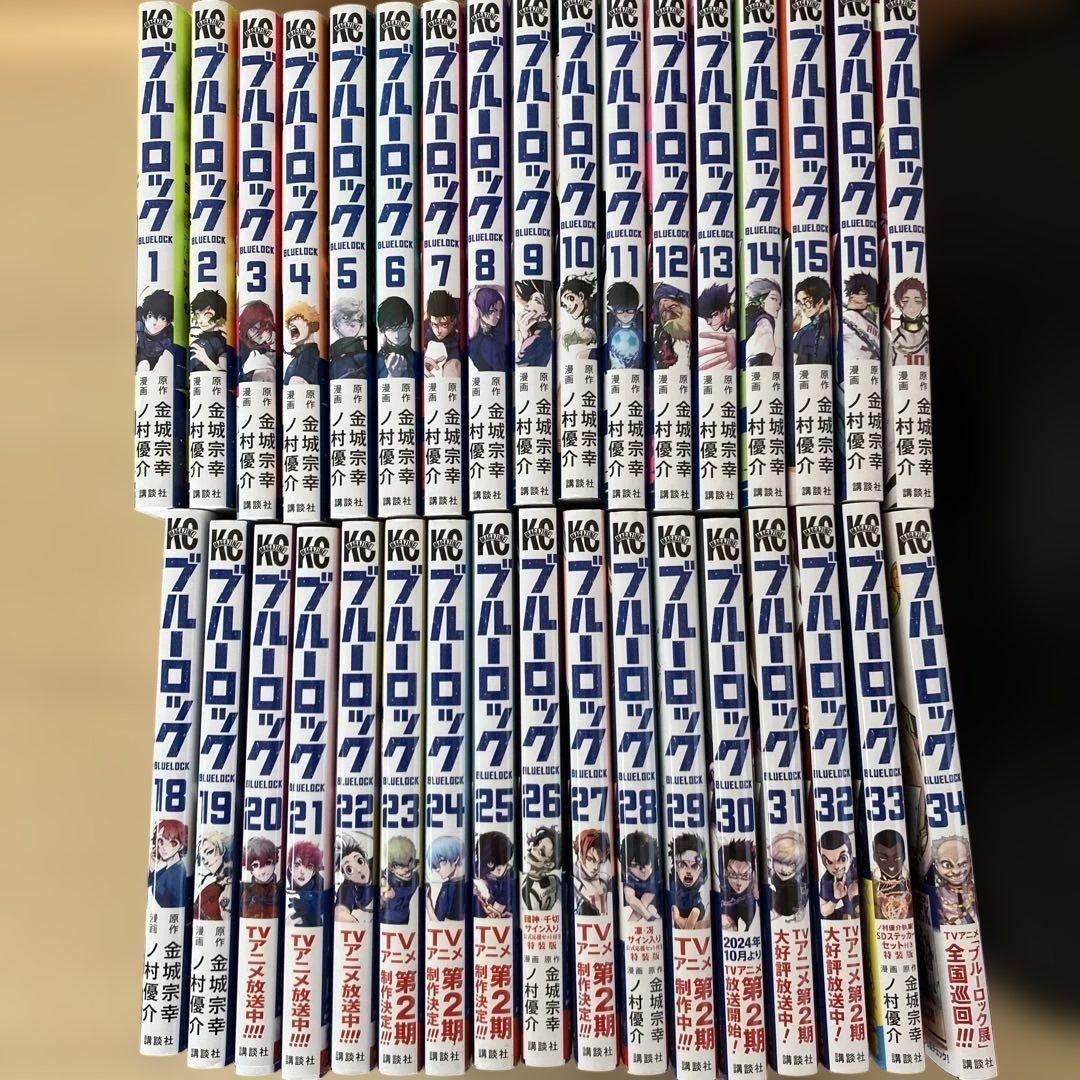 ブルーロック　1巻から34巻セット