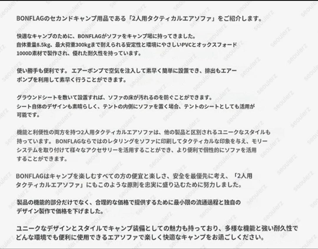 BONFLAG TacticalAirSofa ボンフラッグ 2人用　ブラック