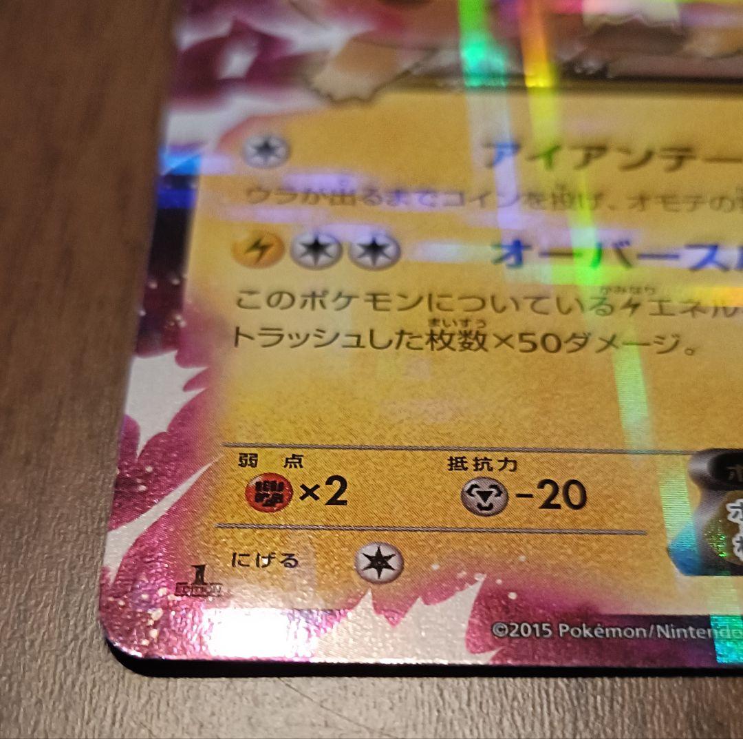 え*ぅ様 ポケモンカード　伝説キラコレクション ピカチュウEX