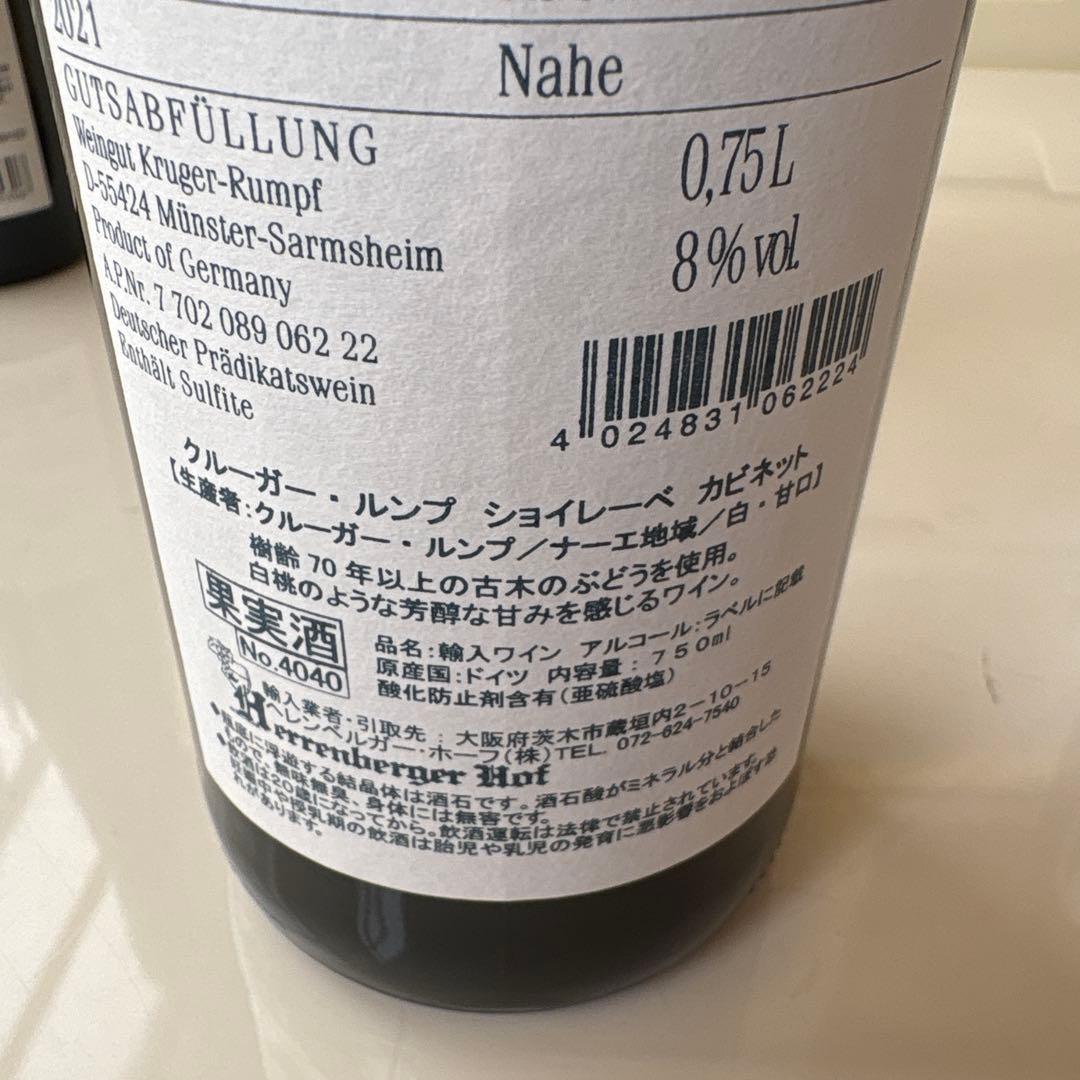 ドイツ　白ワイン　4本セット