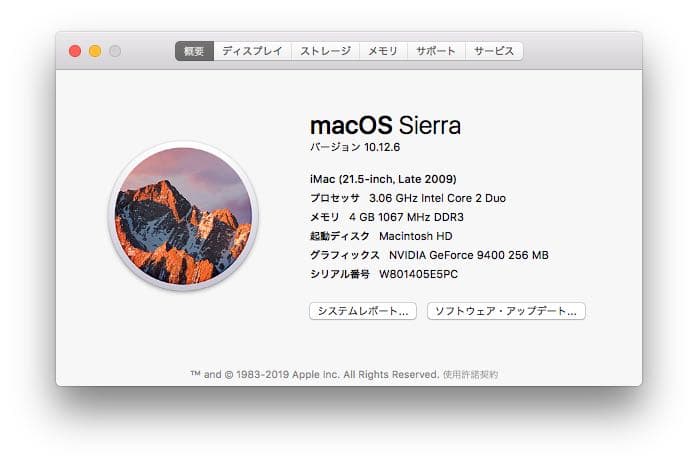 APPLE iMac IMAC MB950J/A 2009付属品有り箱付き