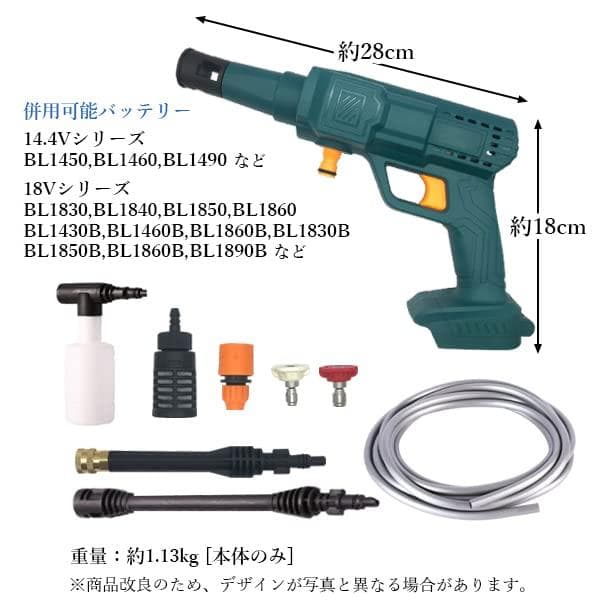 RemarksJapan 高圧洗浄機 マキタ バッテリー併用 コードレス☆★☆彡