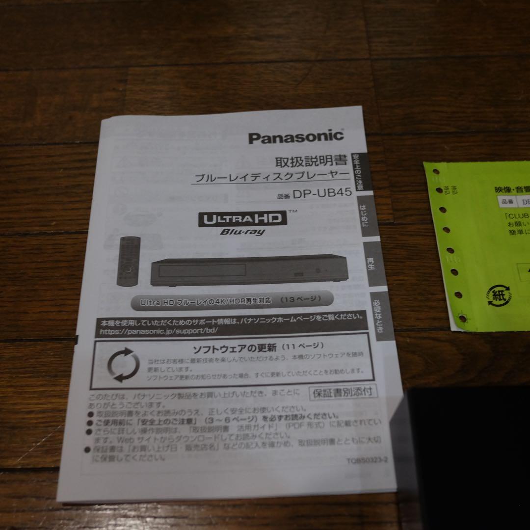 Panasonic DP-UB45-K ブルーレイプレーヤー 2023年製