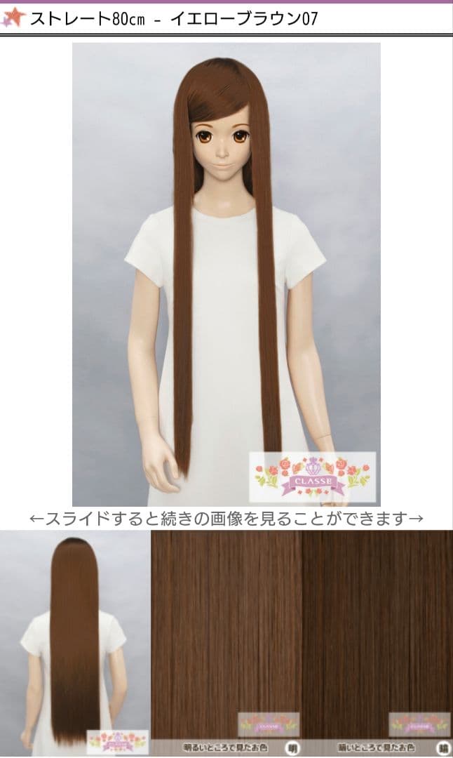 【さくらんぼ】ディズニー 美女と野獣 町ベル風 ウィッグ