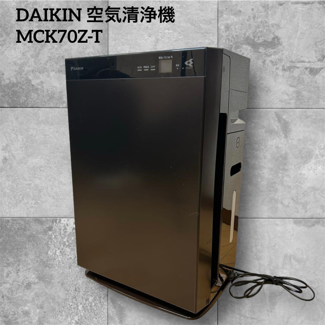 DAIKIN ダイキン 加湿空気清浄機 MCK70X-T ブラウン 空清 加湿