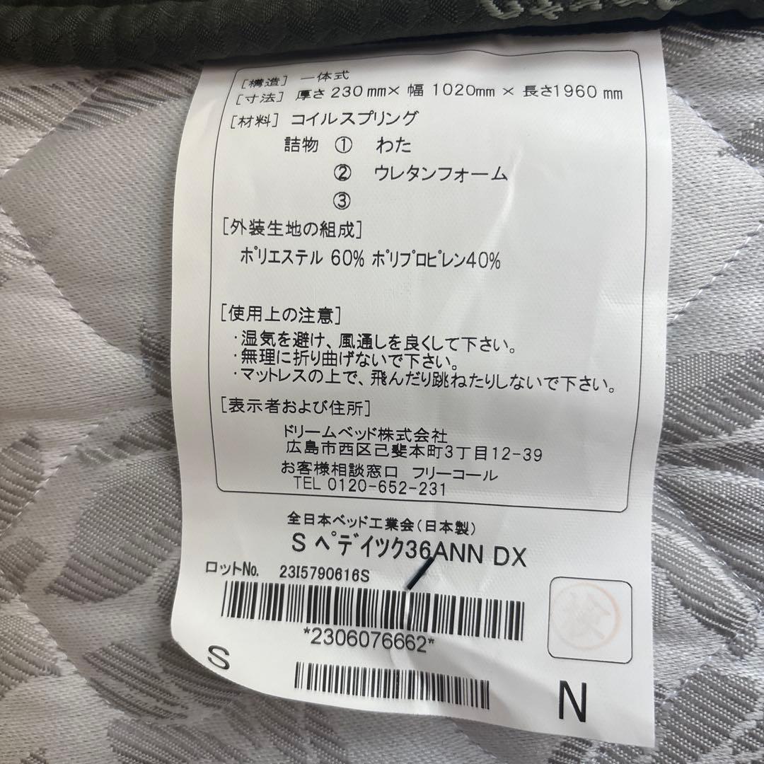 sertaマットレス＋sembellaベッドフレーム