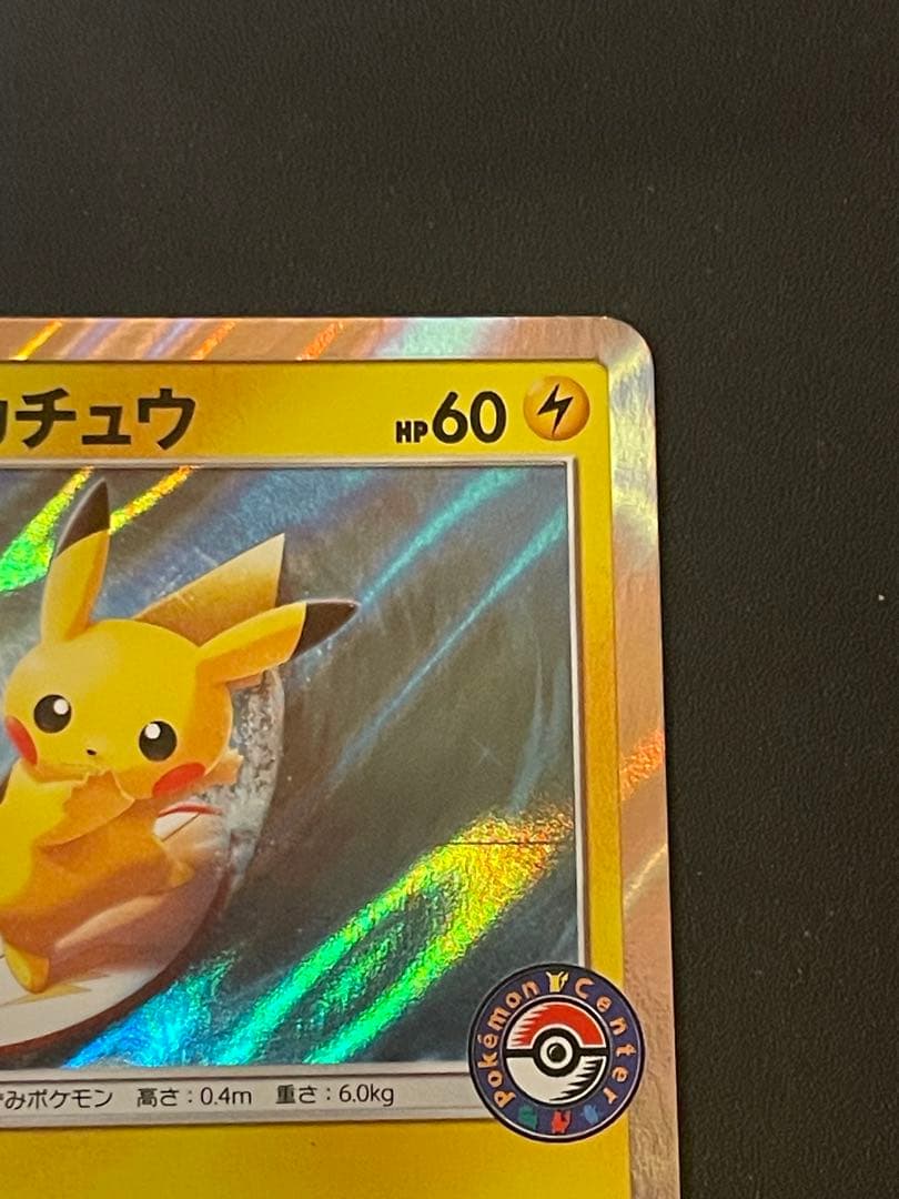 j*0様 海で遊ぶピカチュウ：My251ポケモンセンター真夏のピカピカ大作戦キャ