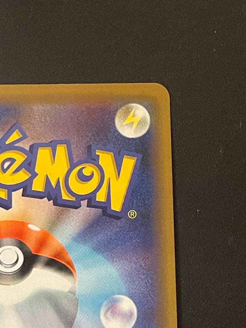 j*0様 海で遊ぶピカチュウ：My251ポケモンセンター真夏のピカピカ大作戦キャ