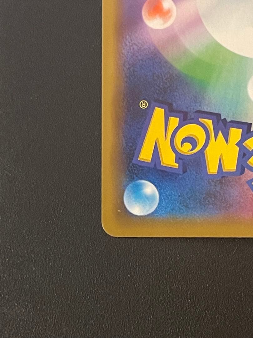 j*0様 海で遊ぶピカチュウ：My251ポケモンセンター真夏のピカピカ大作戦キャ