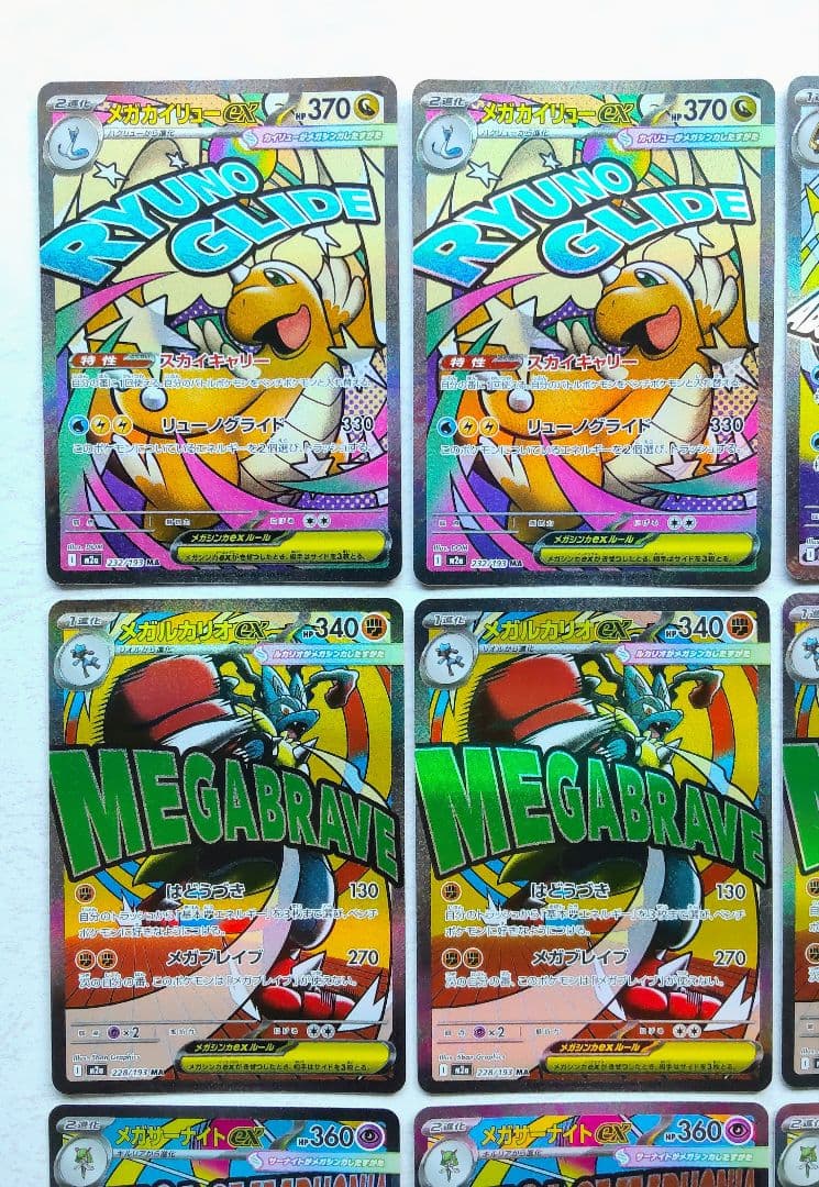 ポケモンカード メガドリームex MA 16枚 まとめ売り