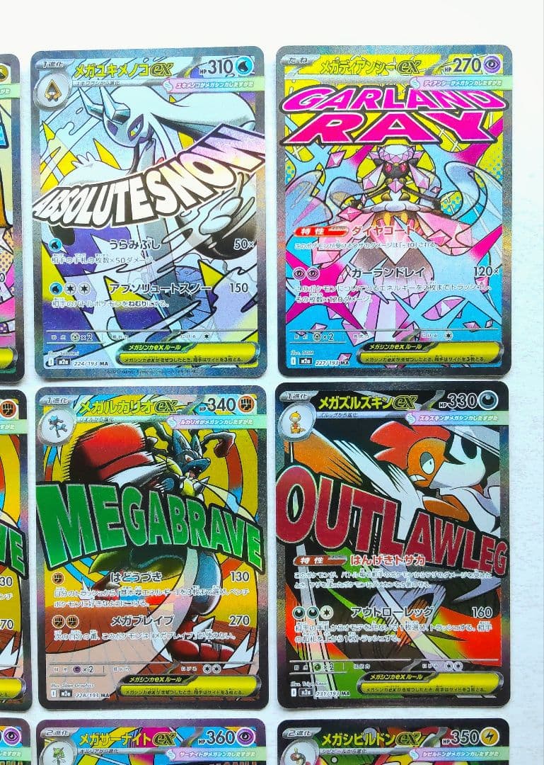 ポケモンカード メガドリームex MA 16枚 まとめ売り