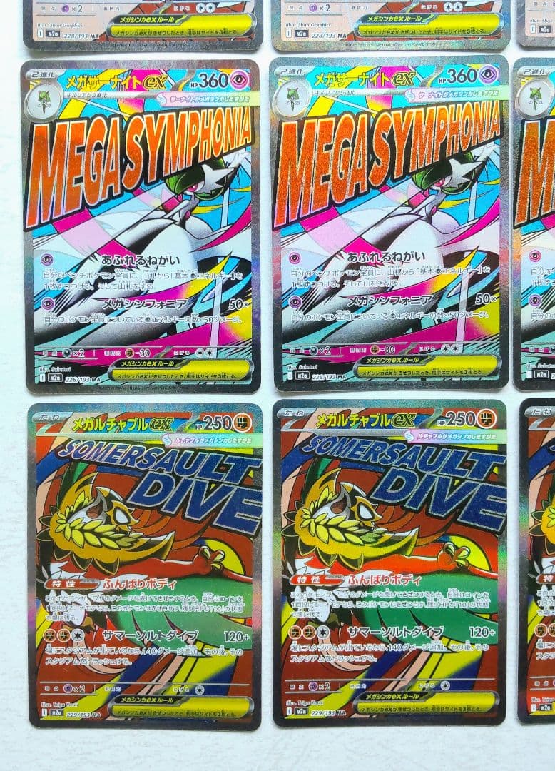 ポケモンカード メガドリームex MA 16枚 まとめ売り