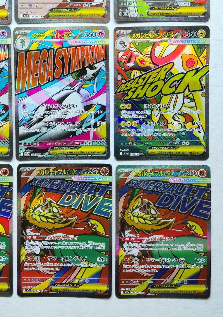 ポケモンカード メガドリームex MA 16枚 まとめ売り