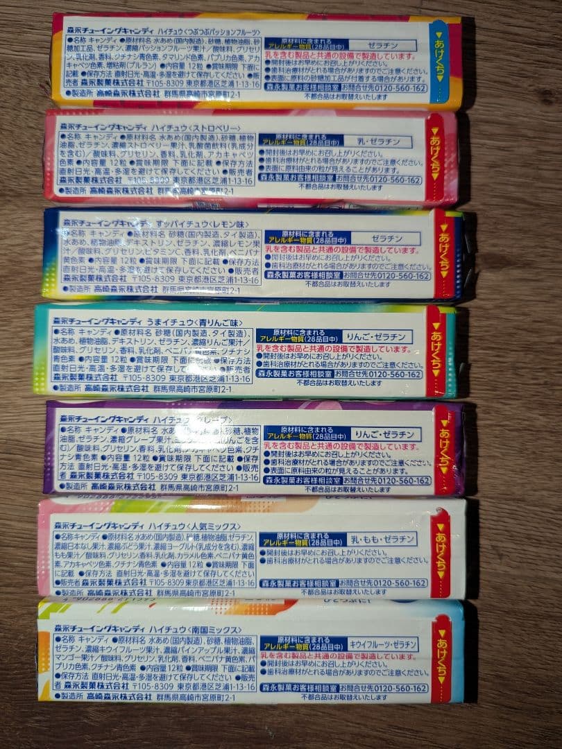 ハイチュウ HI-CHEW 青りんご レモン ぶどう いちご MIX 複数