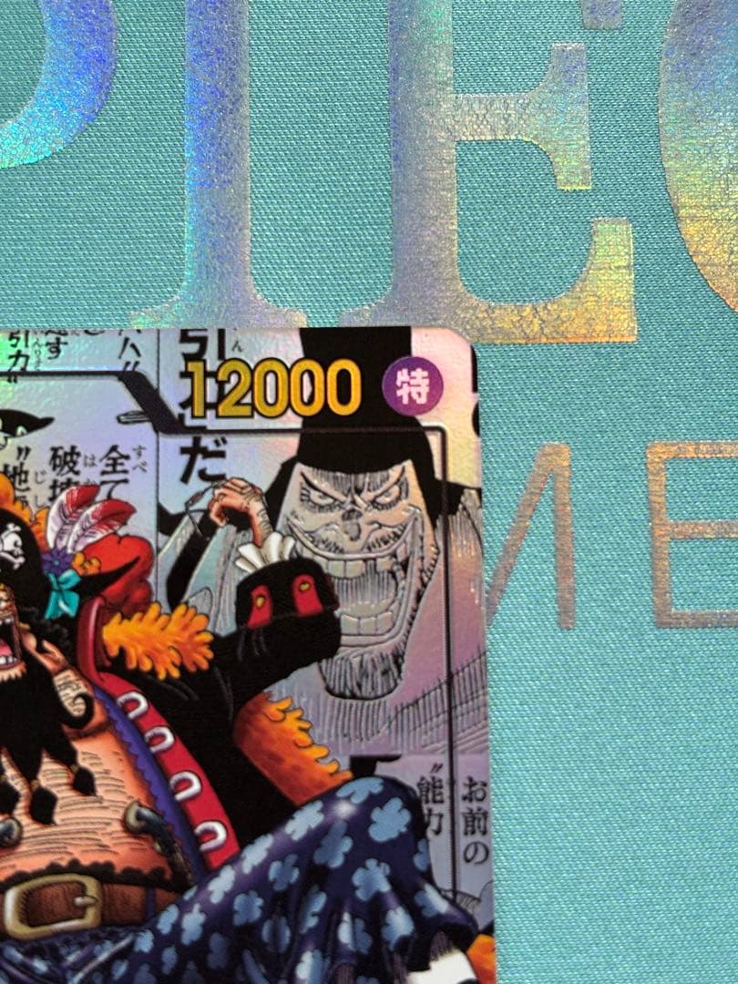 ワンピカード　ティーチ　コミパラ