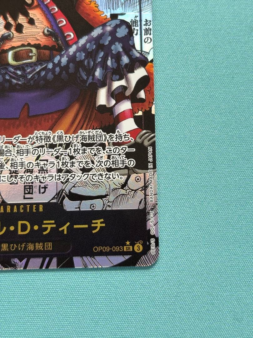 ワンピカード　ティーチ　コミパラ