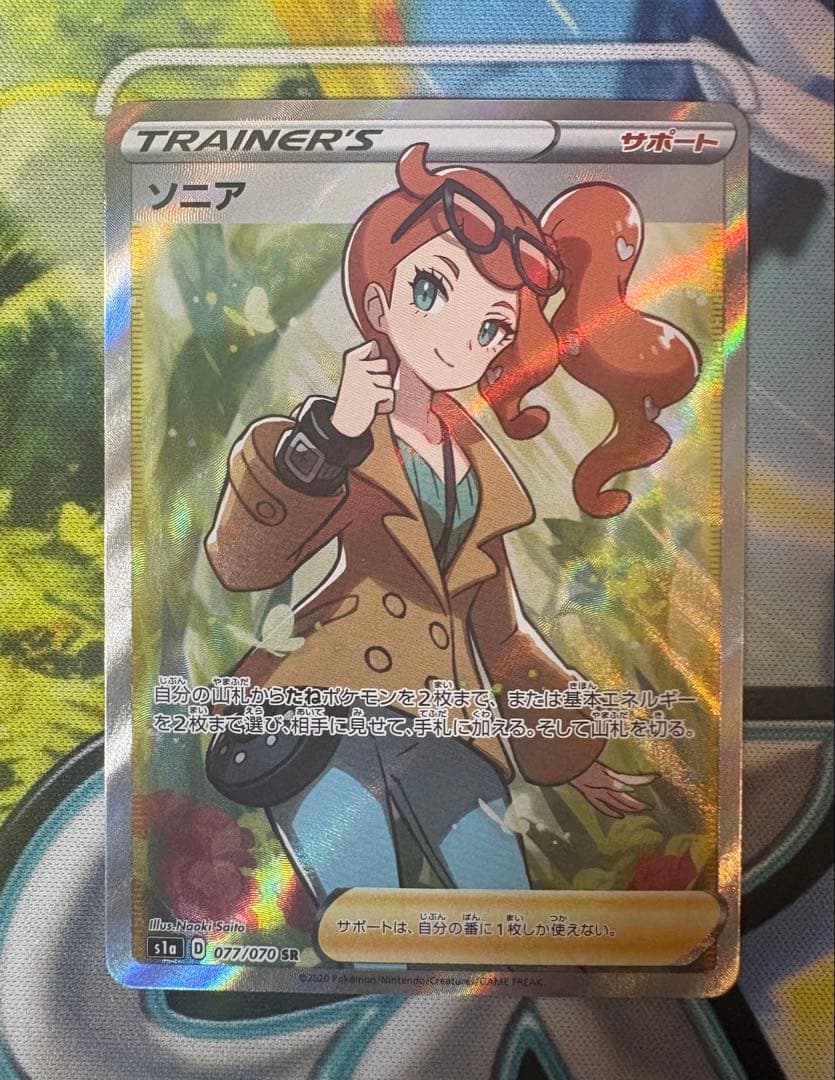 【タイムセール】ソニア SR