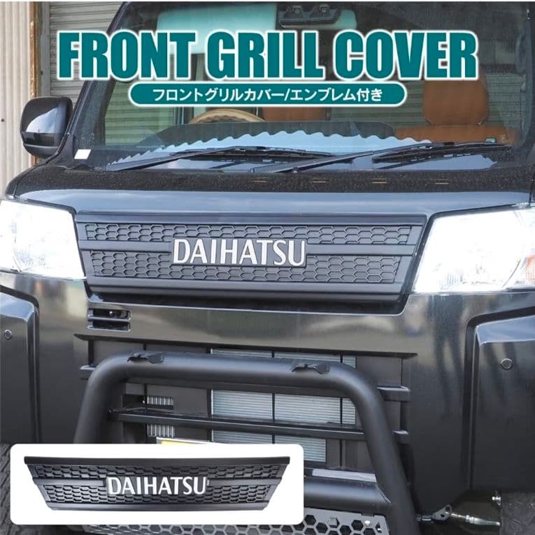 DAIHATSU アトレー S700V S710V フロントグリル ハイゼット