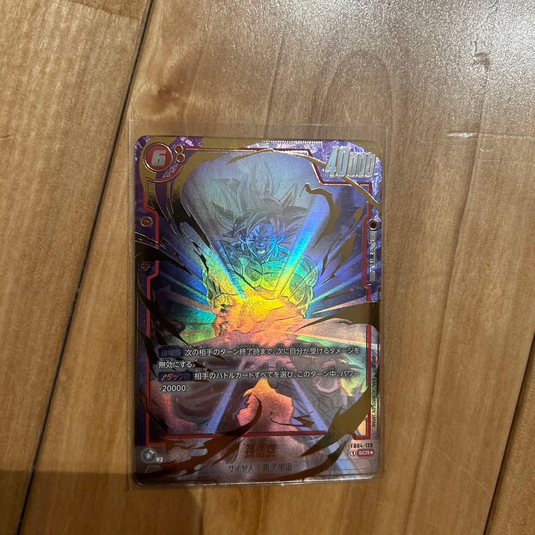 ドラゴンボール　カードゲーム　フュージョンワールド　SCR FB04-129