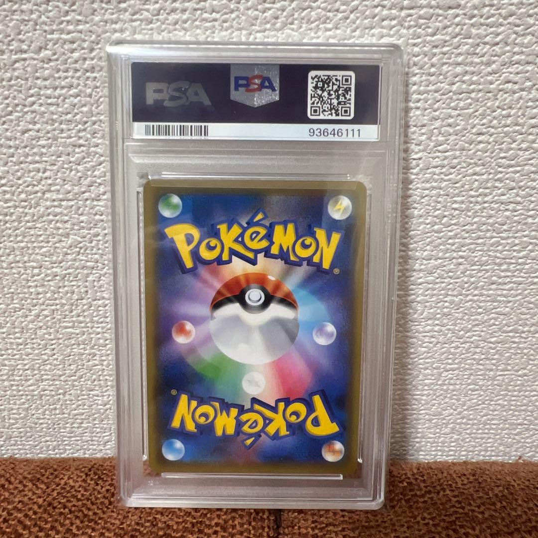 ピカチュウ&ゼクロムGX UR PSA10