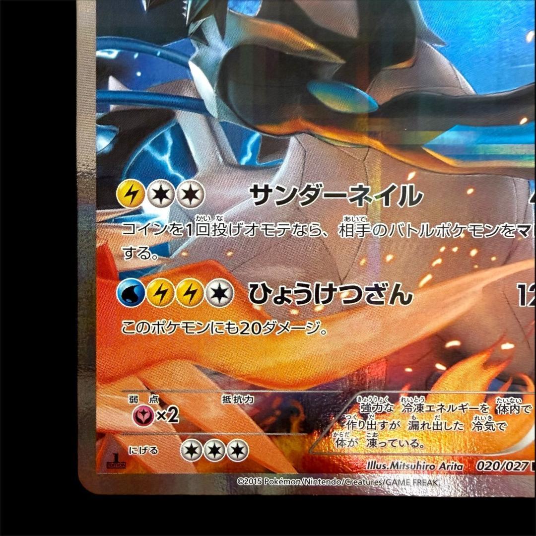 ポケモンカードゲーム【パルキア＆ブラックキュレム】 2枚Set