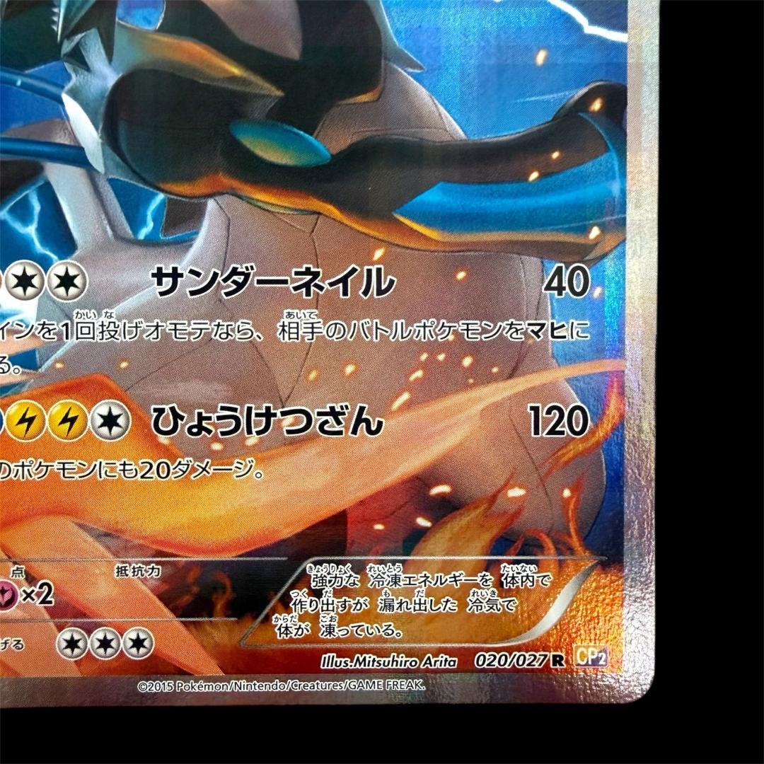 ポケモンカードゲーム【パルキア＆ブラックキュレム】 2枚Set