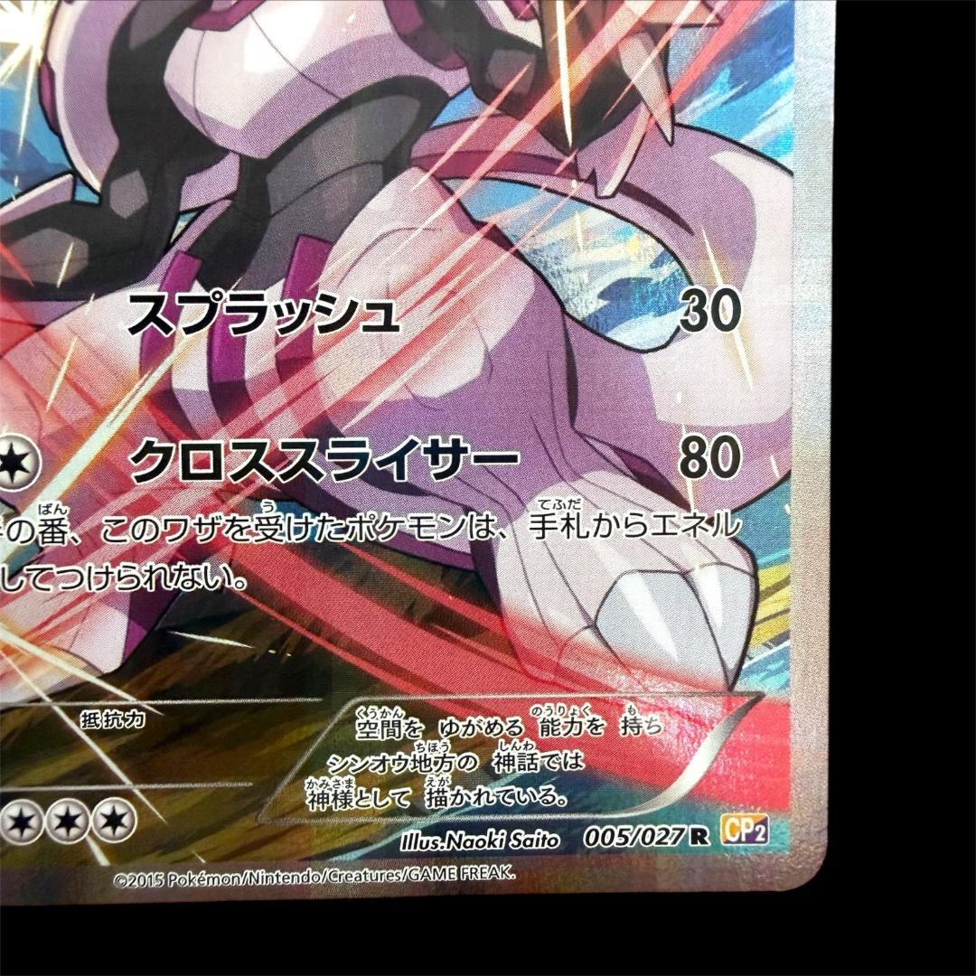 ポケモンカードゲーム【パルキア＆ブラックキュレム】 2枚Set