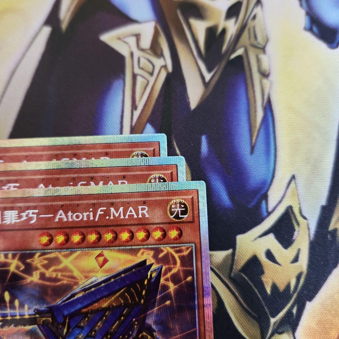 エニアクラフト　アトリマール　糾罪巧　プリズマ　遊戯王　プリシク　３枚セット