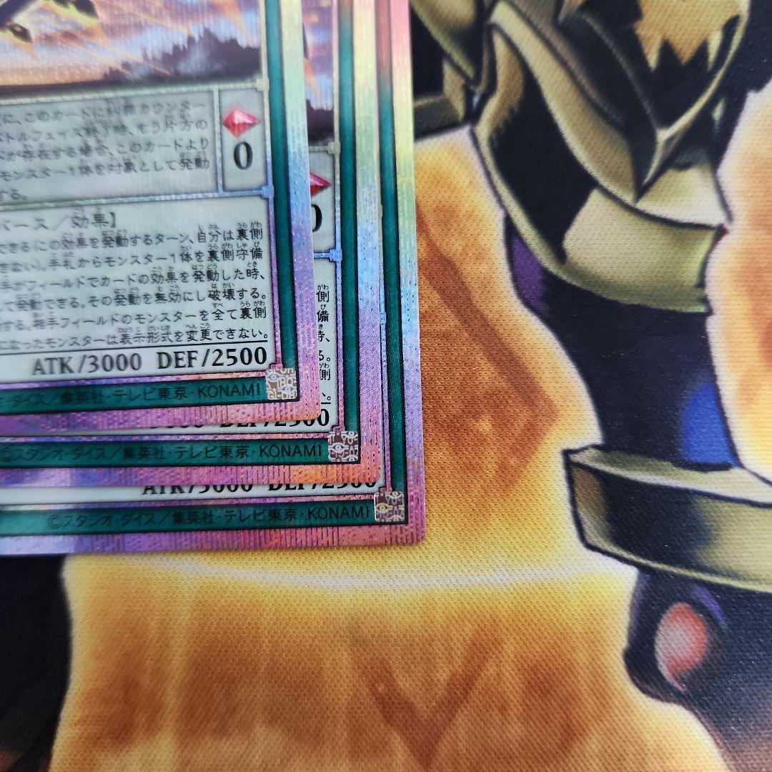 エニアクラフト　アトリマール　糾罪巧　プリズマ　遊戯王　プリシク　３枚セット