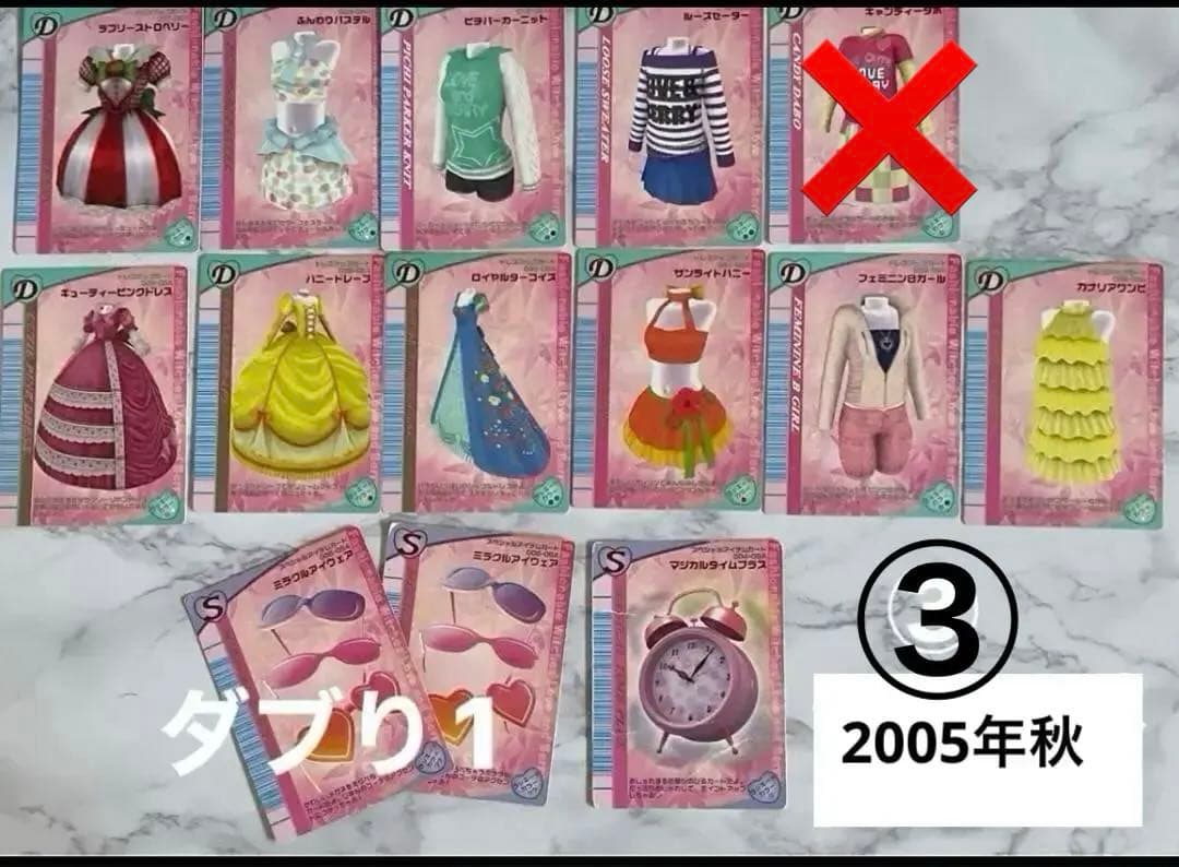 オシャレ魔女ラブandベリー2005年〜2007年 142枚DVD 付きレア2枚