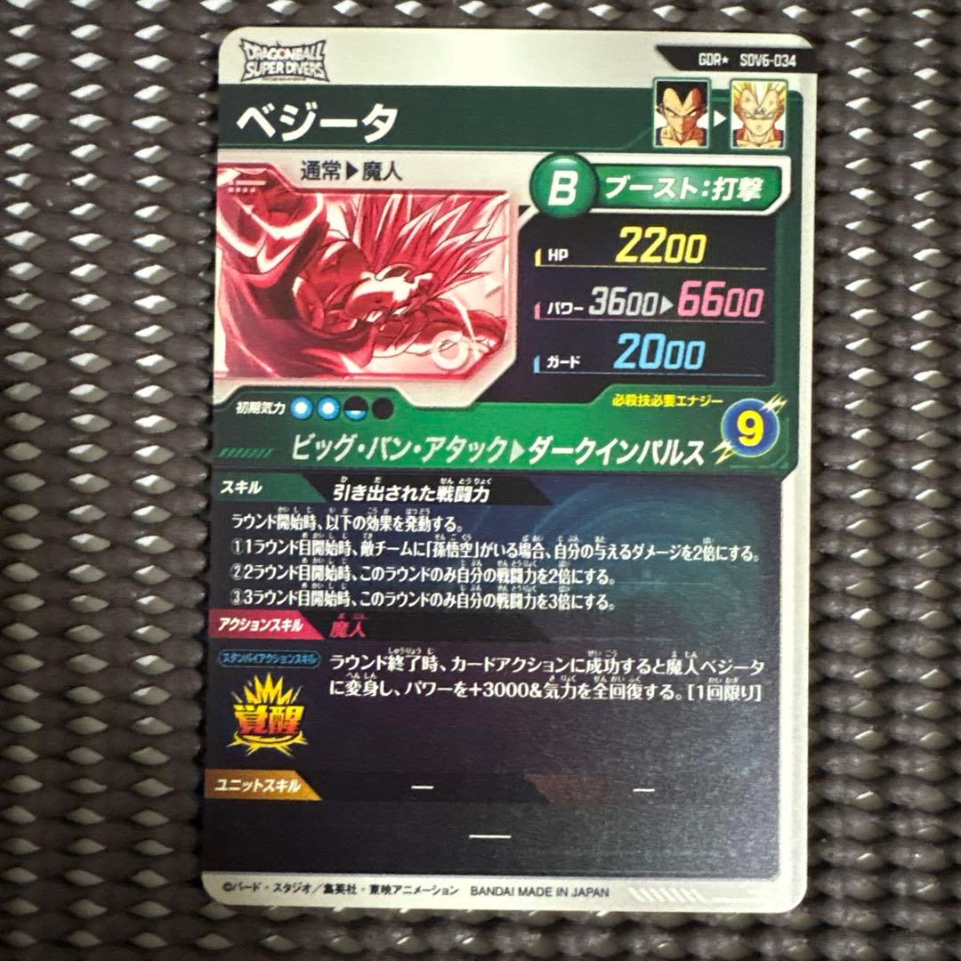 Sdv6-034 パラレル　ベジータ