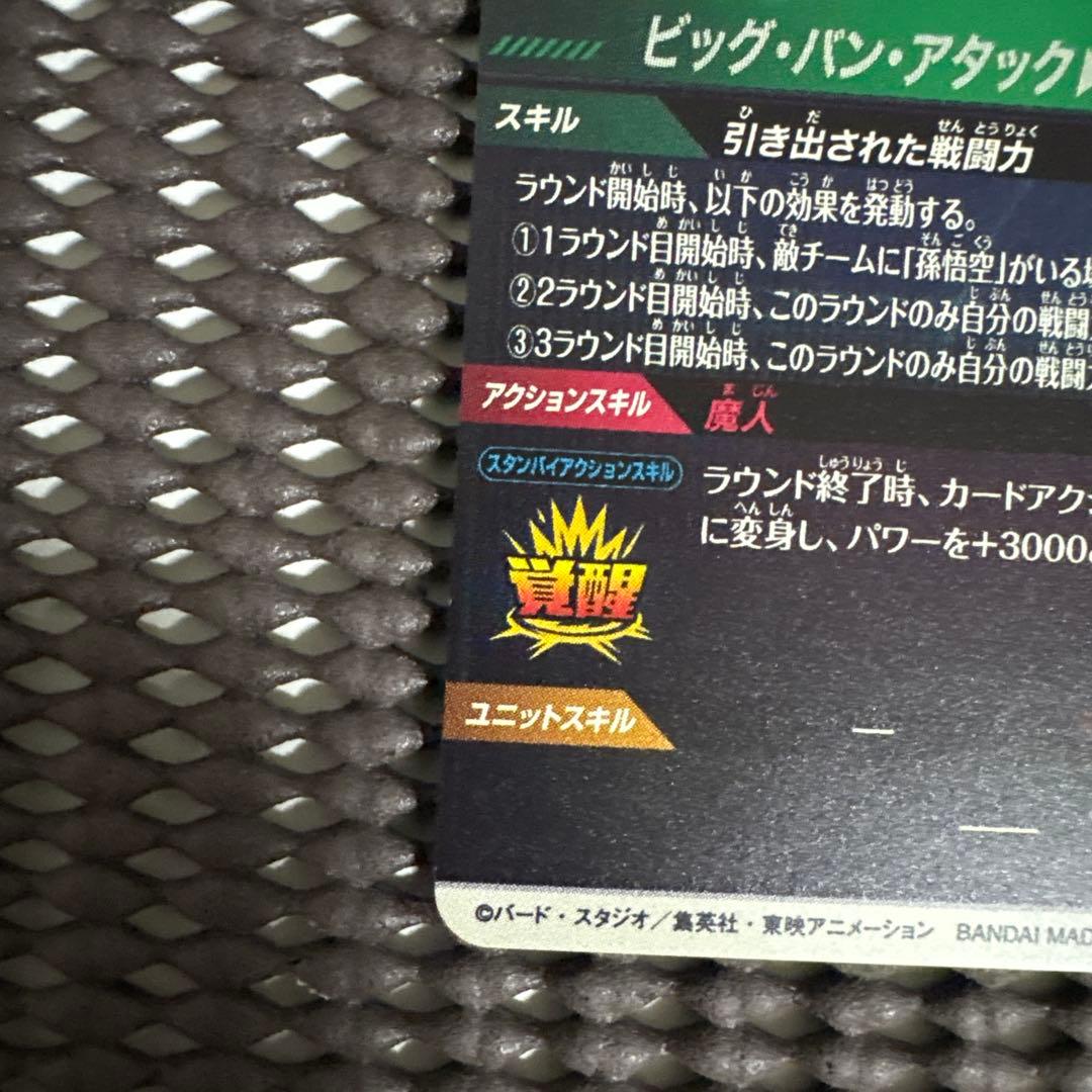 Sdv6-034 パラレル　ベジータ