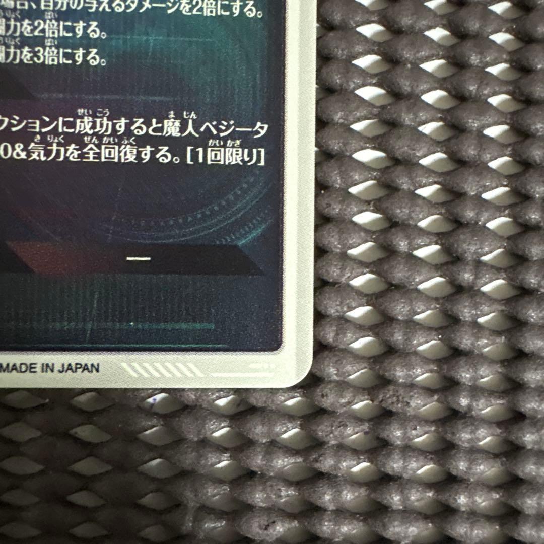 Sdv6-034 パラレル　ベジータ