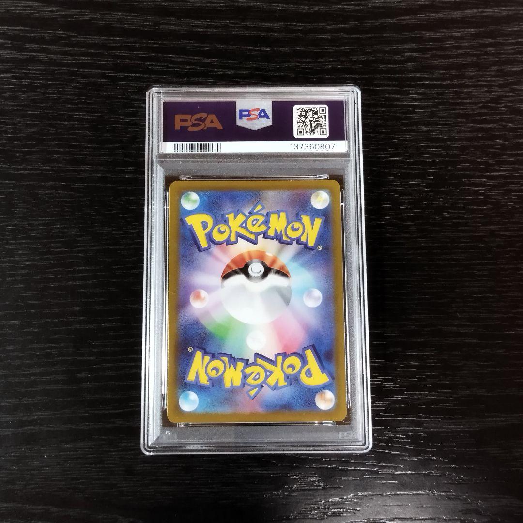 PSA10 ピカチュウ ポケモンGO ポケモン ポケカ
