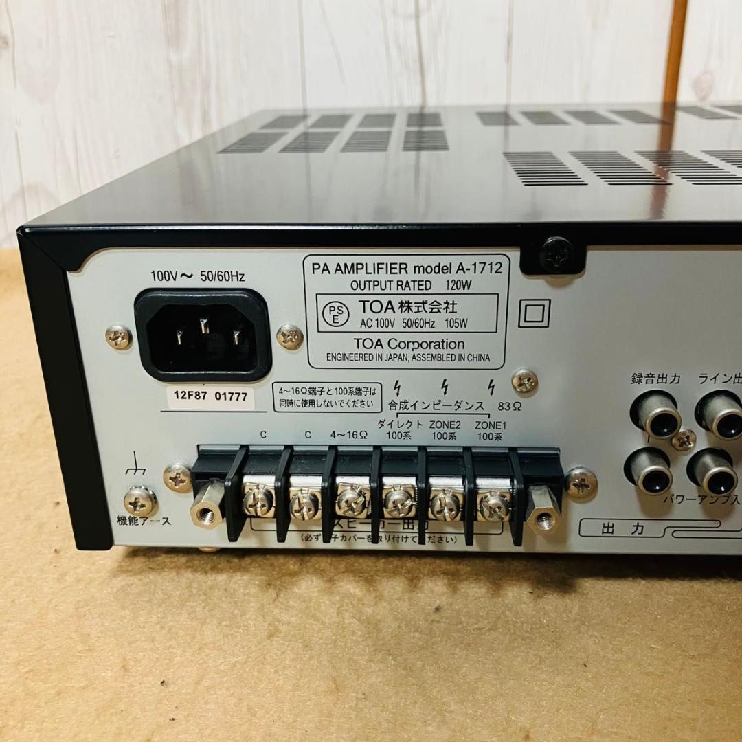 美品 TOA PAアンプ A-1712 動作品 トア オーディオ機器 おすすめ