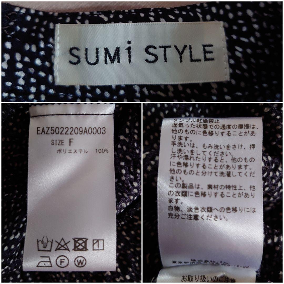 美品【イアパピヨネ スミスタイル】スタンドカラーティアードロングワンピース