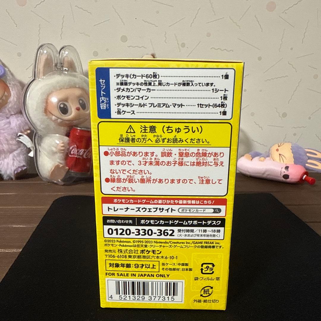 横浜デッキ　未開封品！テープ付き