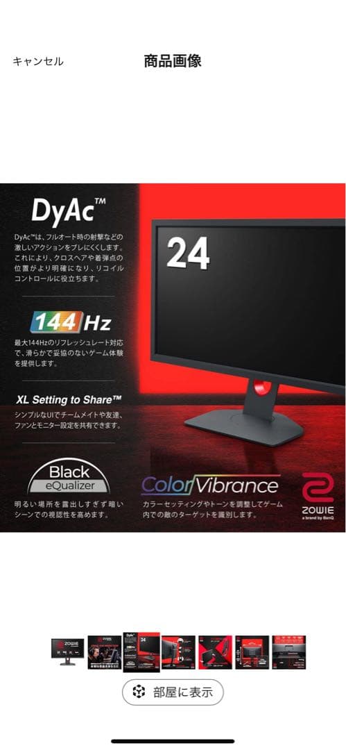 ゲーミングモニター