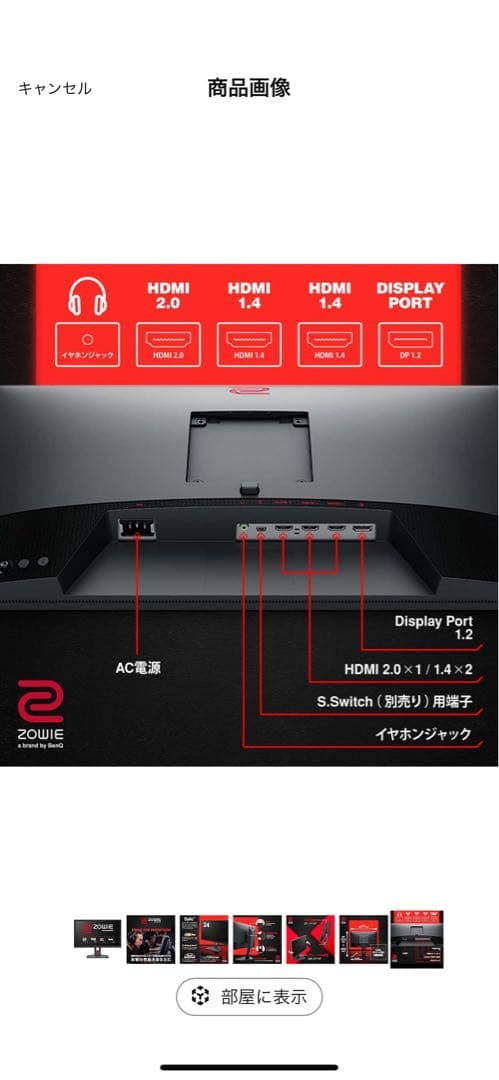 ゲーミングモニター
