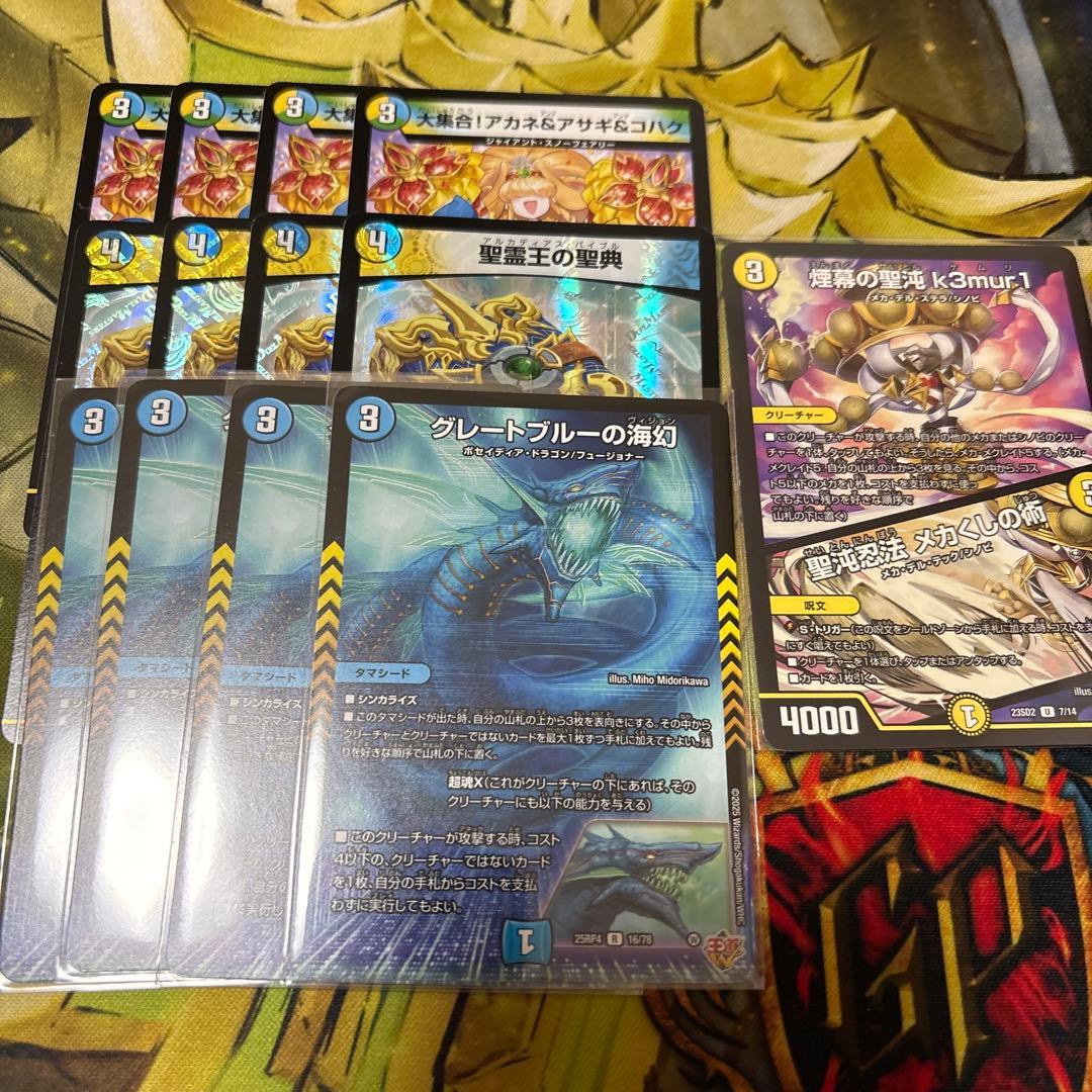 トリーヴァダーバンデ　デッキ