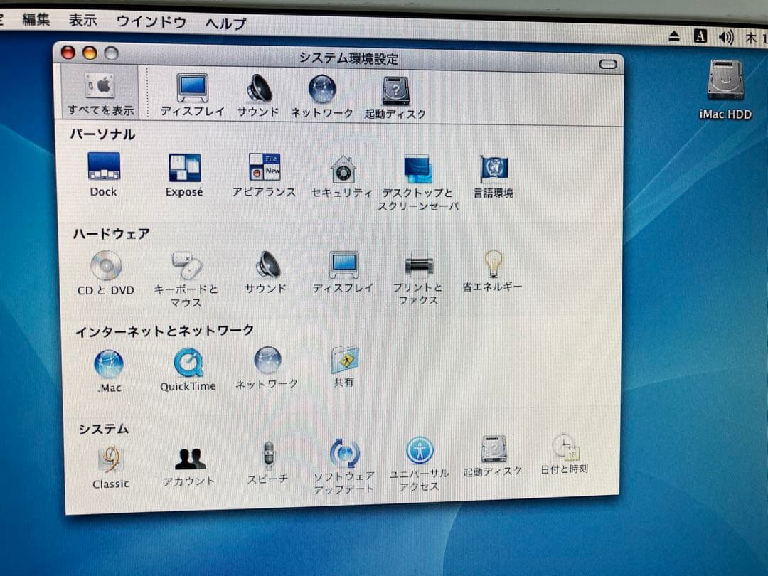iMac G4 フラットパネル700MHz 768MB MacOS10.3