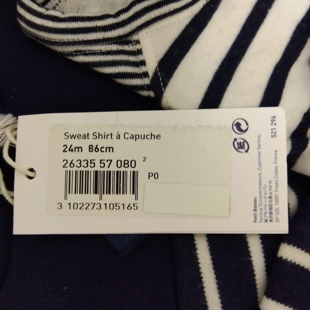 りんご　お祝いセット　プチバトー4点　パンツ✕2　ロンT　パーカー　新品