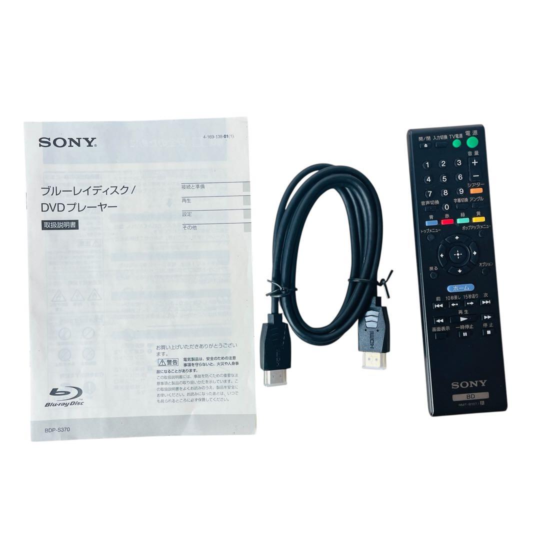 SONY ブルーレイプレイヤー BDP-S370 動作確認済み