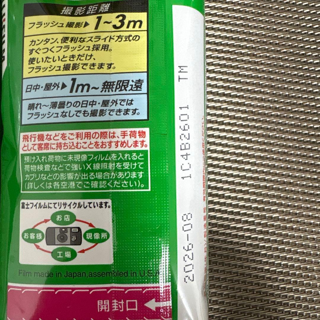 新品　未開封　写ルンです　4セット